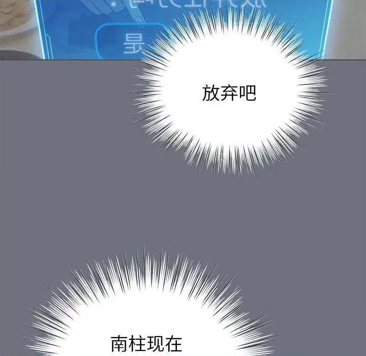 配角的生存任务 配角的生存任务-配角的生存任务 第5话 第44页