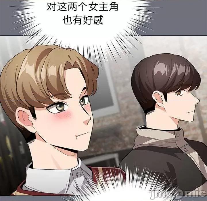 配角的生存任务 配角的生存任务-配角的生存任务 第5话 第45页