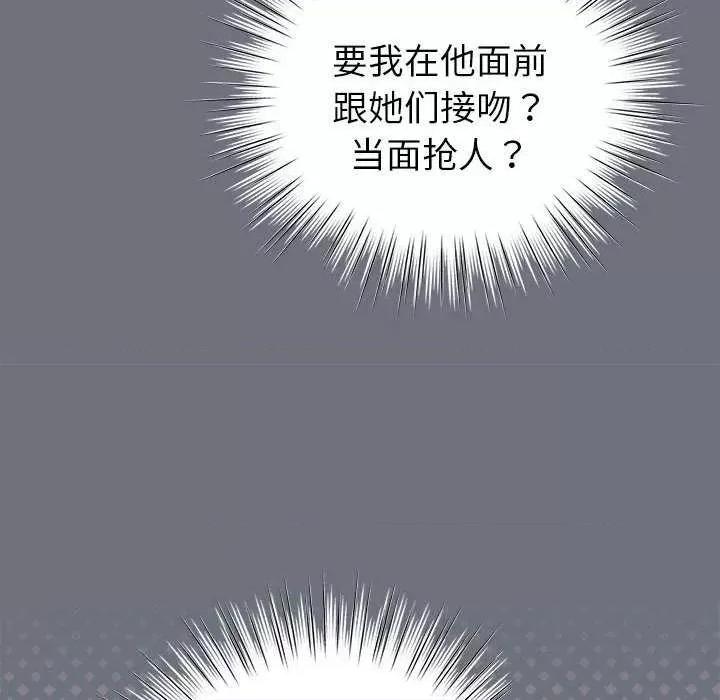 配角的生存任务 配角的生存任务-配角的生存任务 第5话 第46页