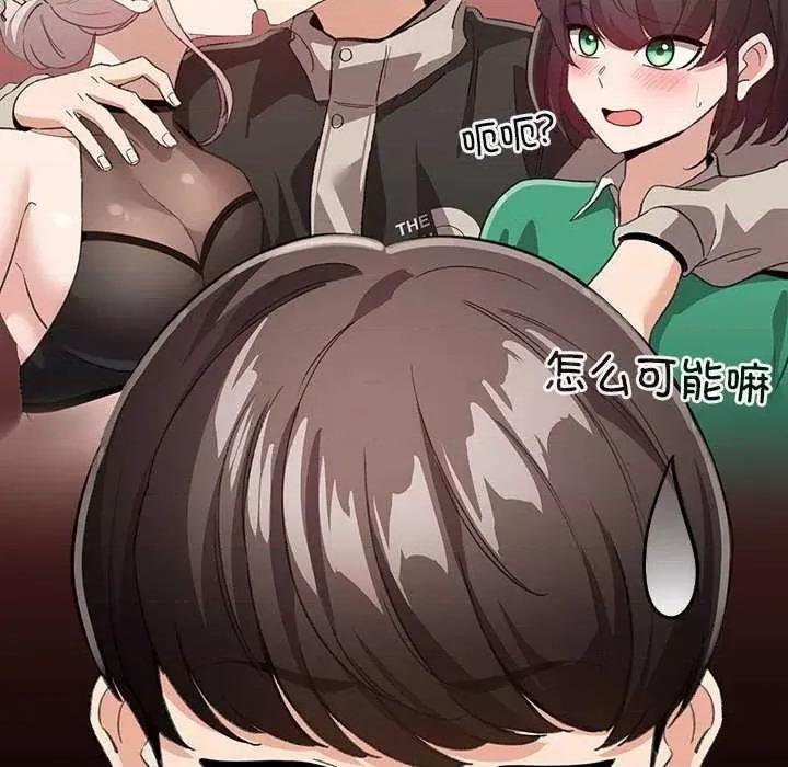 配角的生存任务 配角的生存任务-配角的生存任务 第5话 第48页