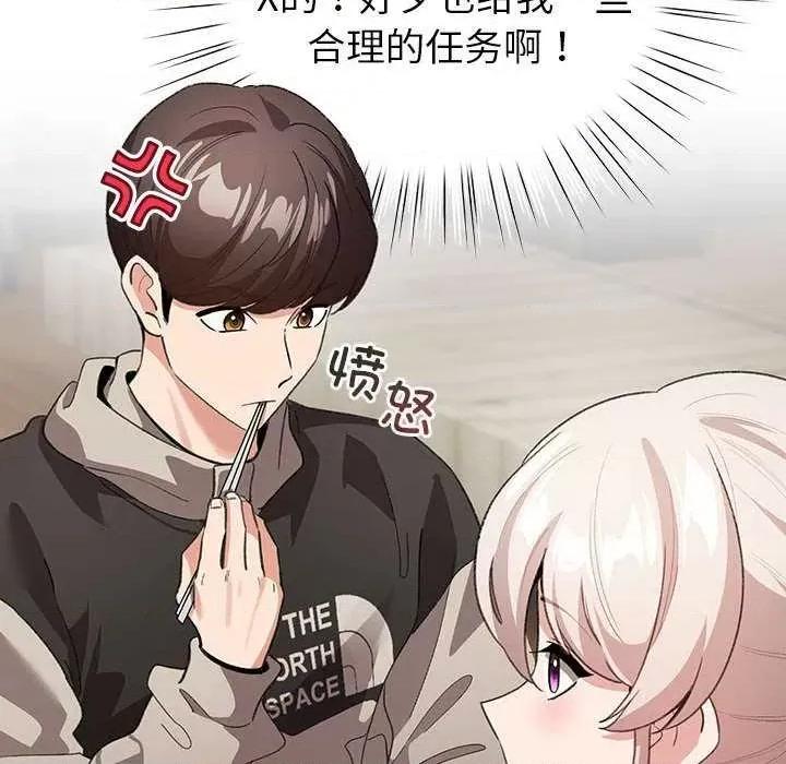 配角的生存任务 配角的生存任务-配角的生存任务 第5话 第52页