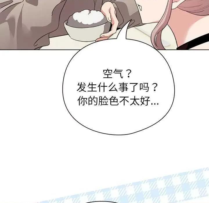 配角的生存任务 配角的生存任务-配角的生存任务 第5话 第53页