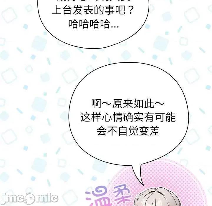 配角的生存任务 配角的生存任务-配角的生存任务 第5话 第55页