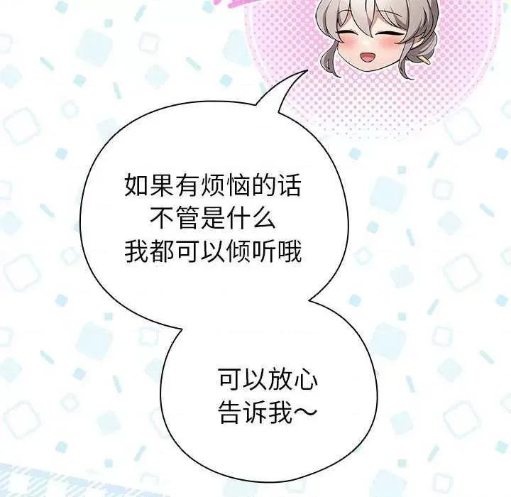 配角的生存任务 配角的生存任务-配角的生存任务 第5话 第56页