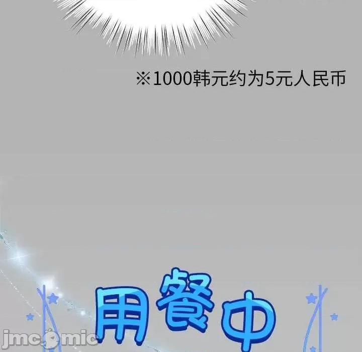 配角的生存任务 配角的生存任务-配角的生存任务 第5话 第65页