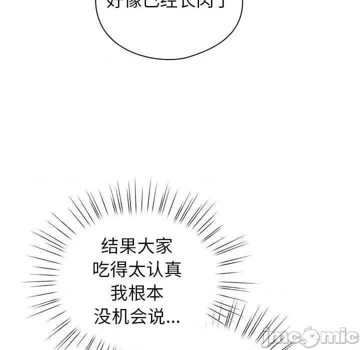 配角的生存任务 配角的生存任务-配角的生存任务 第5话 第70页