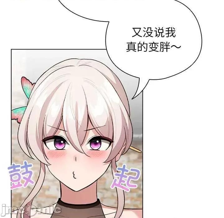 配角的生存任务 配角的生存任务-配角的生存任务 第5话 第75页