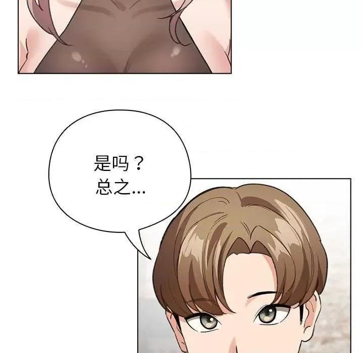 配角的生存任务 配角的生存任务-配角的生存任务 第5话 第76页