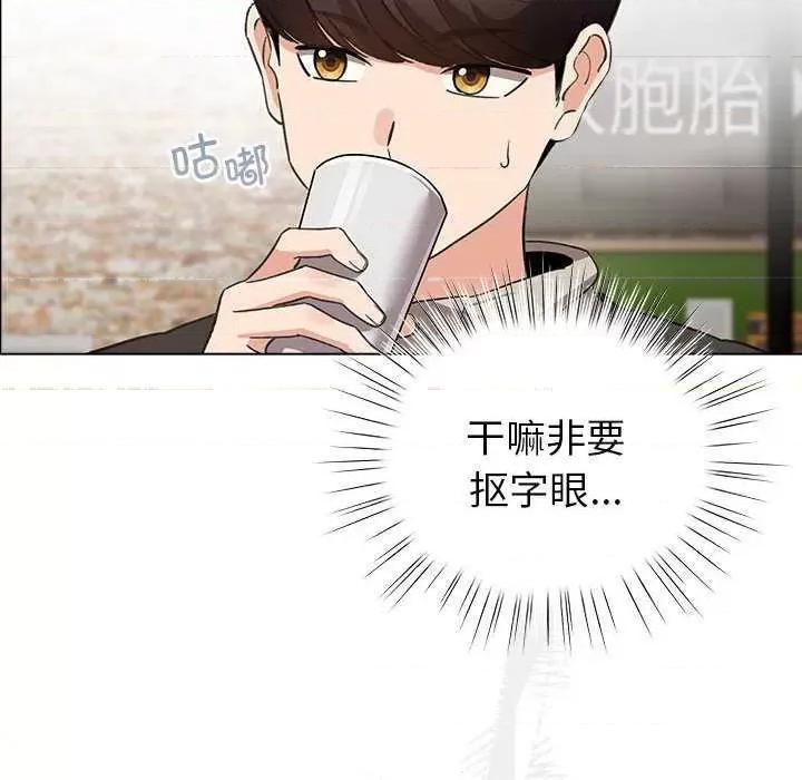 配角的生存任务 配角的生存任务-配角的生存任务 第5话 第82页