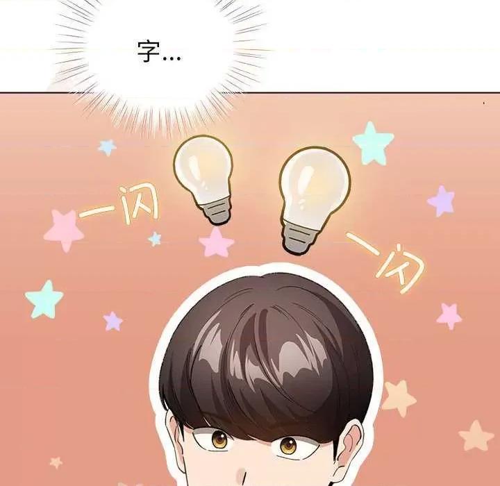 配角的生存任务 配角的生存任务-配角的生存任务 第5话 第84页