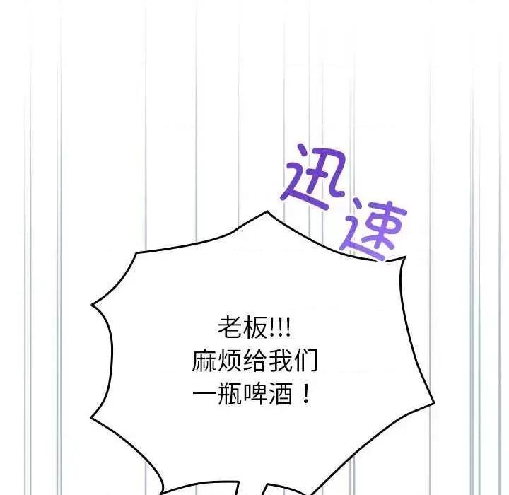配角的生存任务 配角的生存任务-配角的生存任务 第5话 第86页