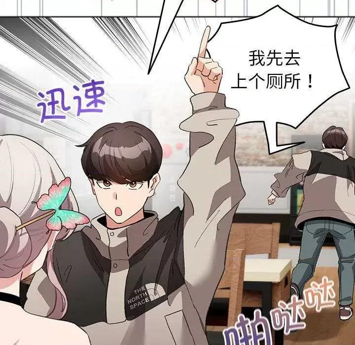 配角的生存任务 配角的生存任务-配角的生存任务 第5话 第87页