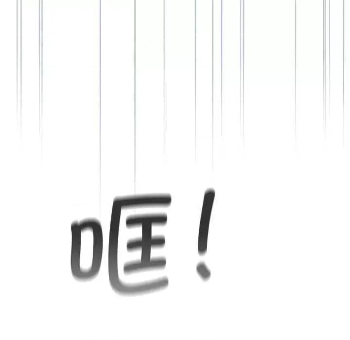 配角的生存任务 配角的生存任务-配角的生存任务 第5话 第89页