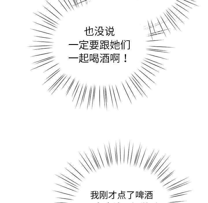 配角的生存任务 配角的生存任务-配角的生存任务 第5话 第94页