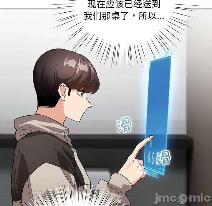 配角的生存任务 配角的生存任务-配角的生存任务 第5话 第95页