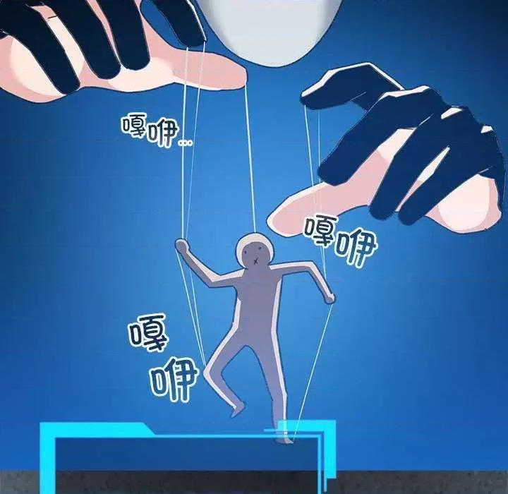 配角的生存任务 配角的生存任务-配角的生存任务 第5话 第101页