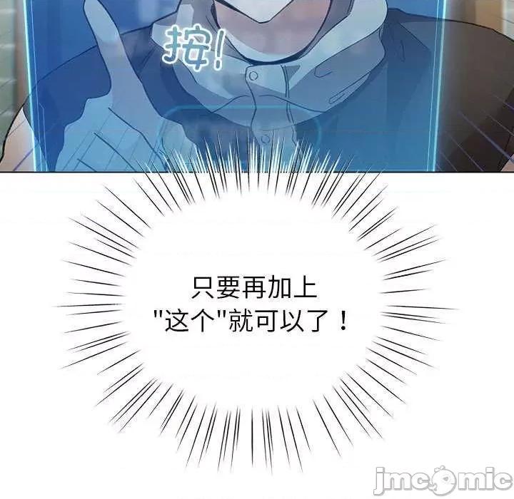 配角的生存任务 配角的生存任务-配角的生存任务 第5话 第105页
