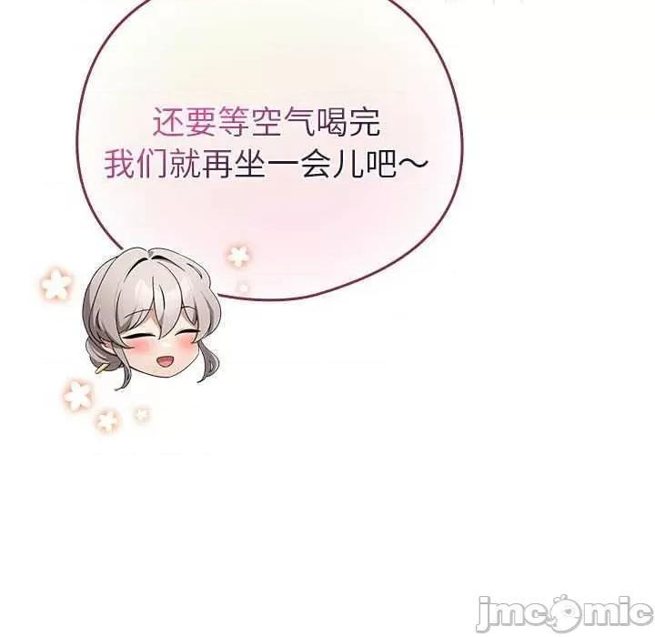 配角的生存任务 配角的生存任务-配角的生存任务 第5话 第110页