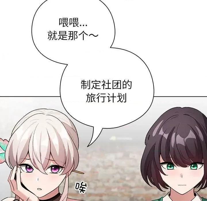 配角的生存任务 配角的生存任务-配角的生存任务 第5话 第112页