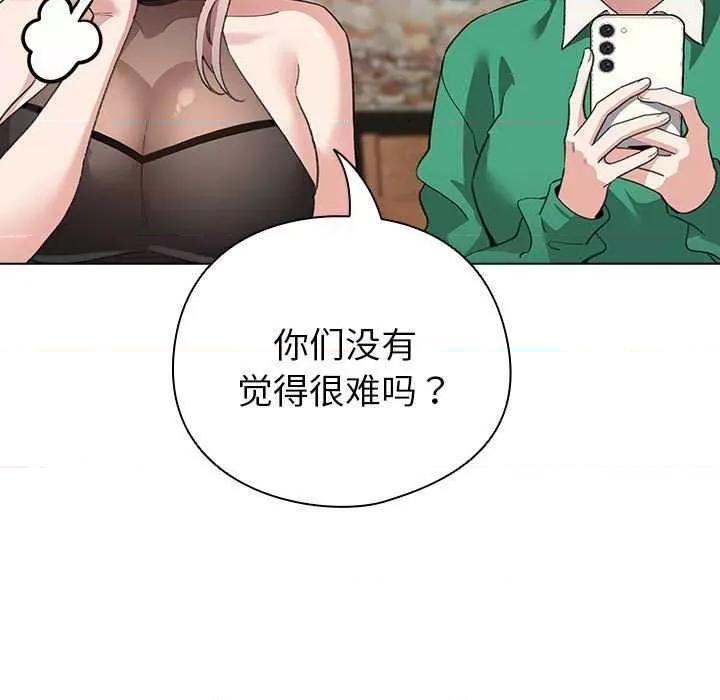 配角的生存任务 配角的生存任务-配角的生存任务 第5话 第113页