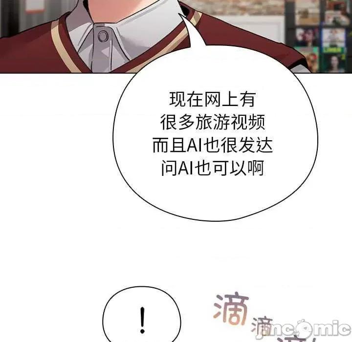 配角的生存任务 配角的生存任务-配角的生存任务 第5话 第115页