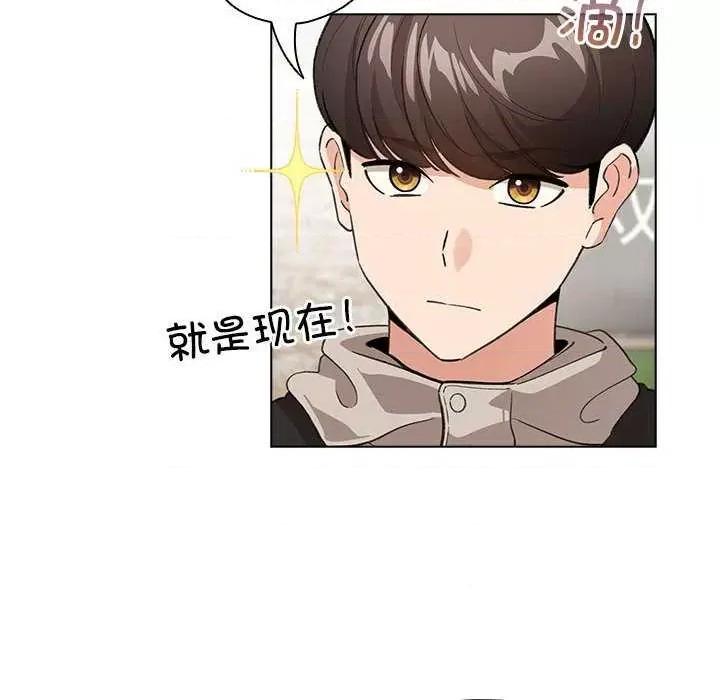 配角的生存任务 配角的生存任务-配角的生存任务 第5话 第116页