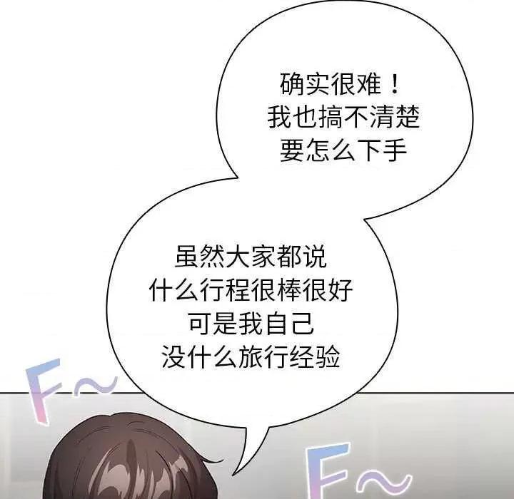 配角的生存任务 配角的生存任务-配角的生存任务 第5话 第117页
