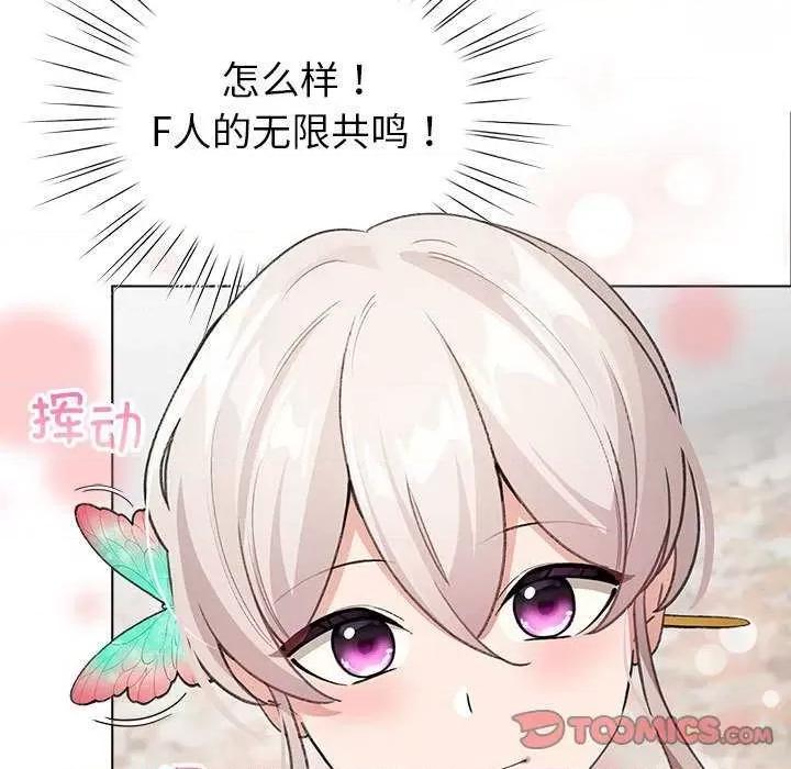 配角的生存任务 配角的生存任务-配角的生存任务 第5话 第123页