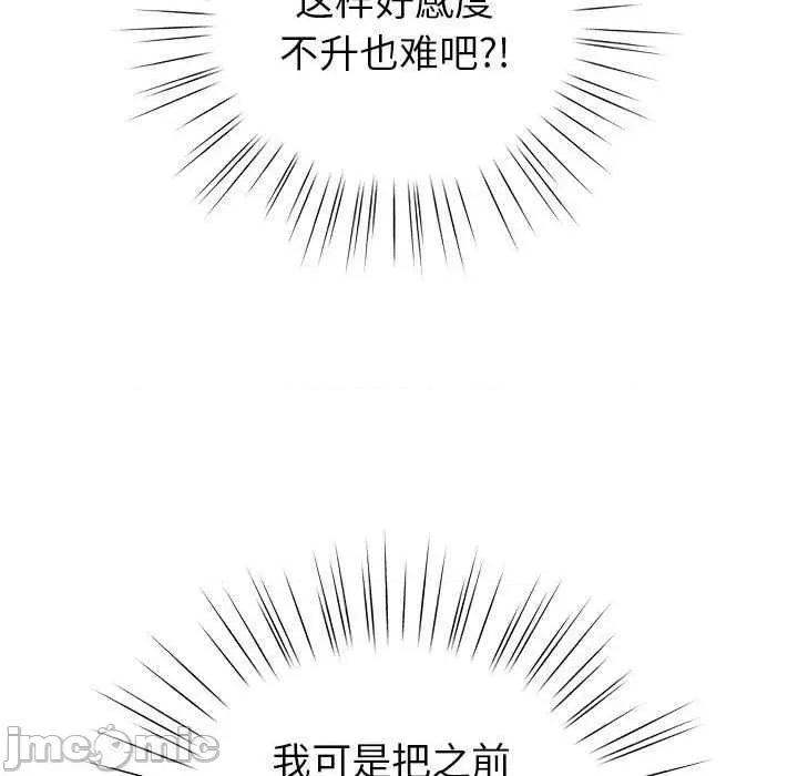配角的生存任务 配角的生存任务-配角的生存任务 第5话 第125页