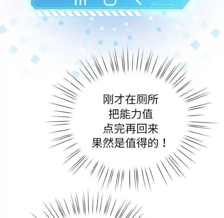 配角的生存任务 配角的生存任务-配角的生存任务 第5话 第127页