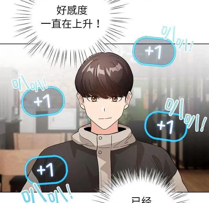 配角的生存任务 配角的生存任务-配角的生存任务 第5话 第133页