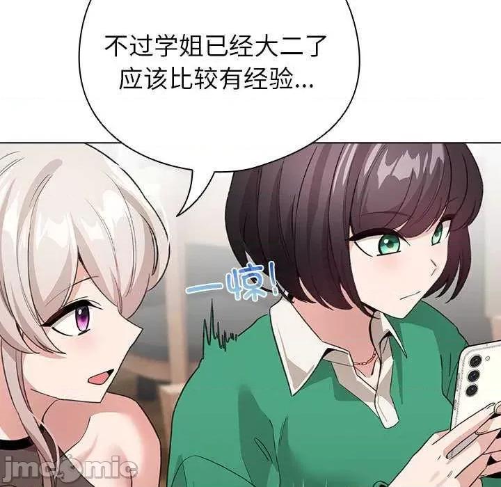 配角的生存任务 配角的生存任务-配角的生存任务 第5话 第135页