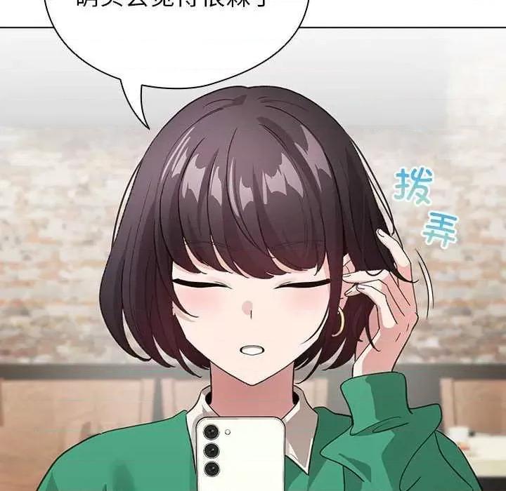 配角的生存任务 配角的生存任务-配角的生存任务 第5话 第138页