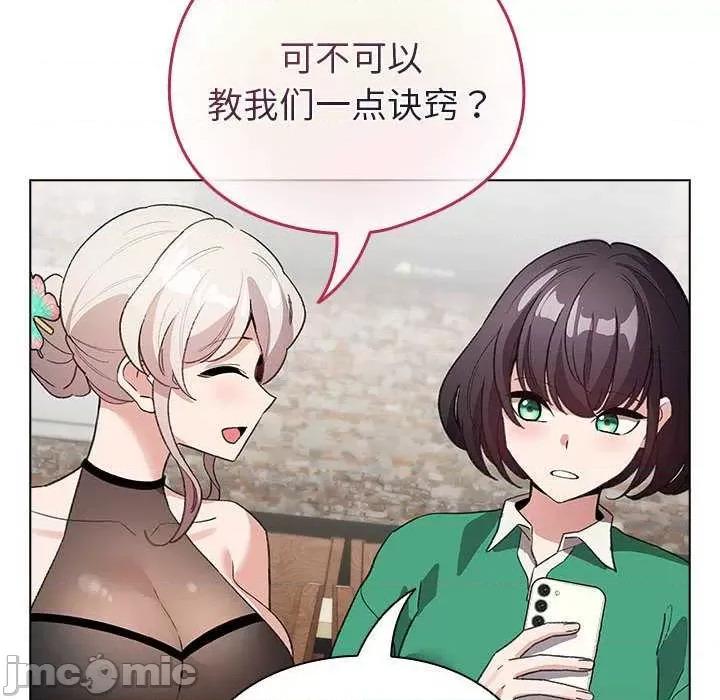配角的生存任务 配角的生存任务-配角的生存任务 第5话 第140页