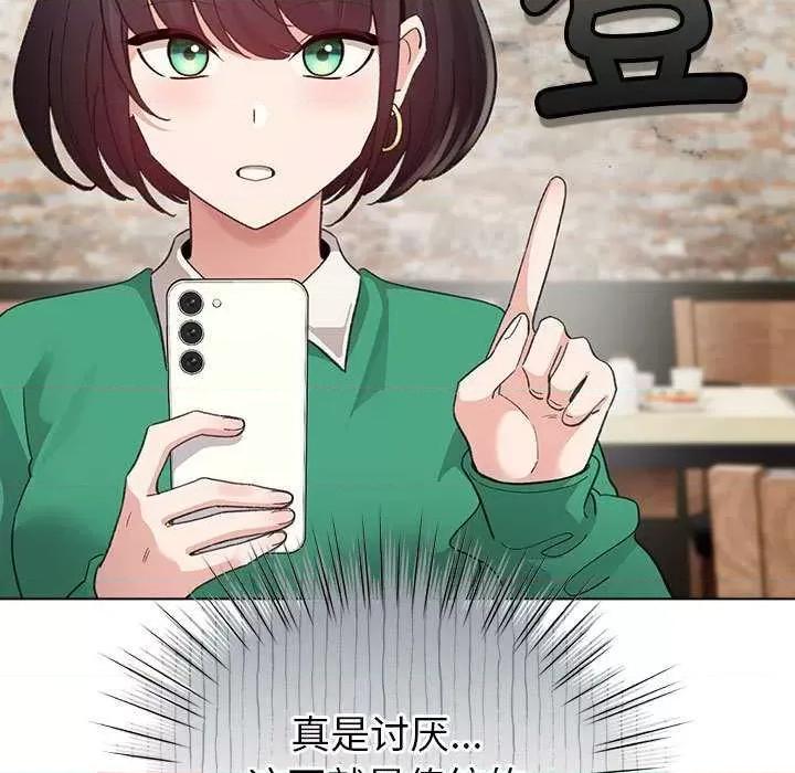 配角的生存任务 配角的生存任务-配角的生存任务 第5话 第143页