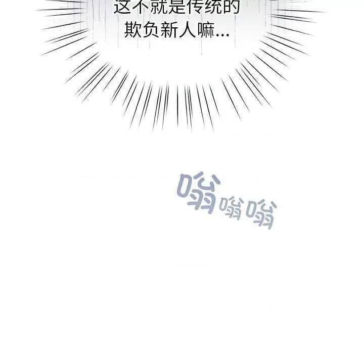配角的生存任务 配角的生存任务-配角的生存任务 第5话 第144页