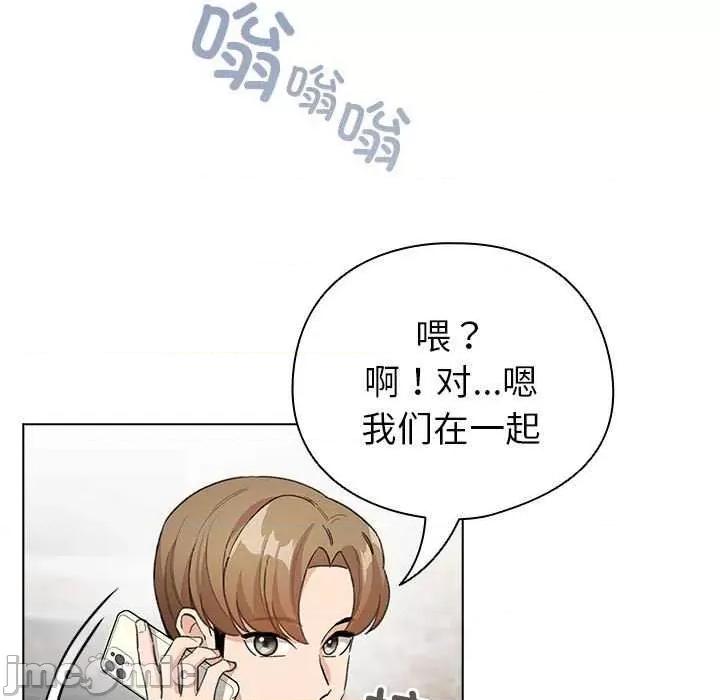 配角的生存任务 配角的生存任务-配角的生存任务 第5话 第145页