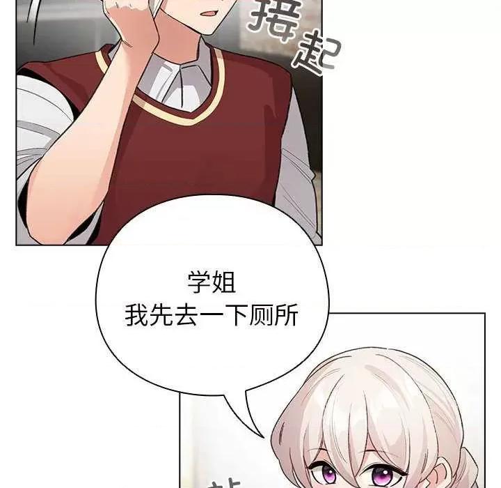 配角的生存任务 配角的生存任务-配角的生存任务 第5话 第146页