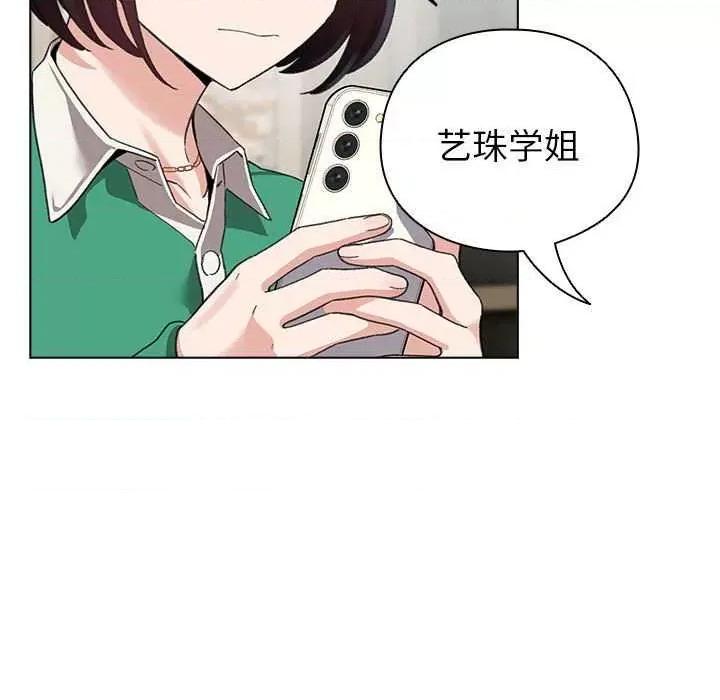 配角的生存任务 配角的生存任务-配角的生存任务 第5话 第151页