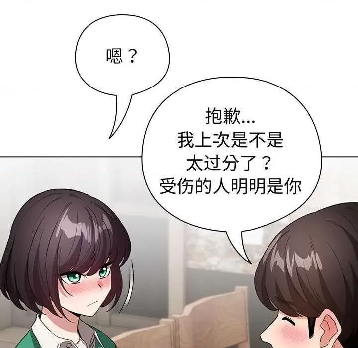 配角的生存任务 配角的生存任务-配角的生存任务 第5话 第152页