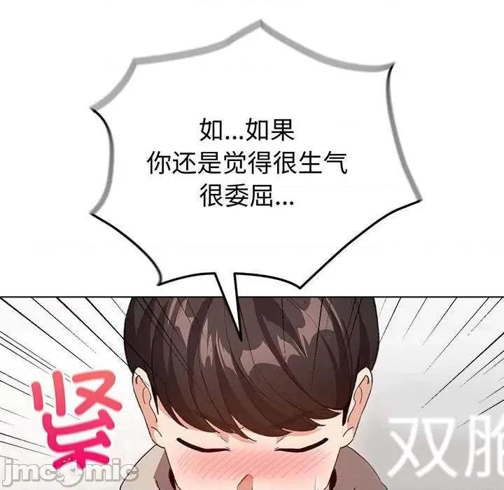 配角的生存任务 配角的生存任务-配角的生存任务 第5话 第155页
