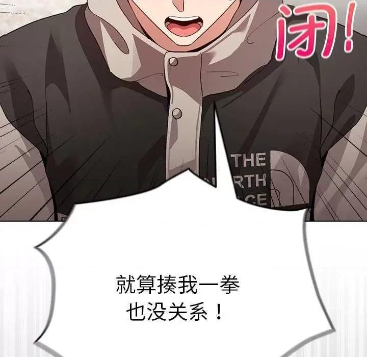 配角的生存任务 配角的生存任务-配角的生存任务 第5话 第156页
