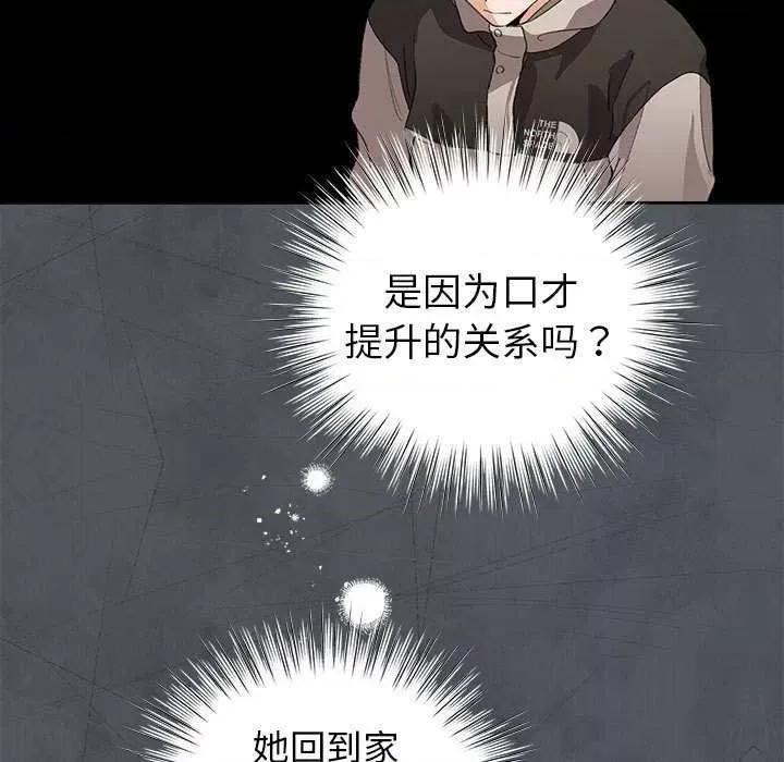 配角的生存任务 配角的生存任务-配角的生存任务 第5话 第159页