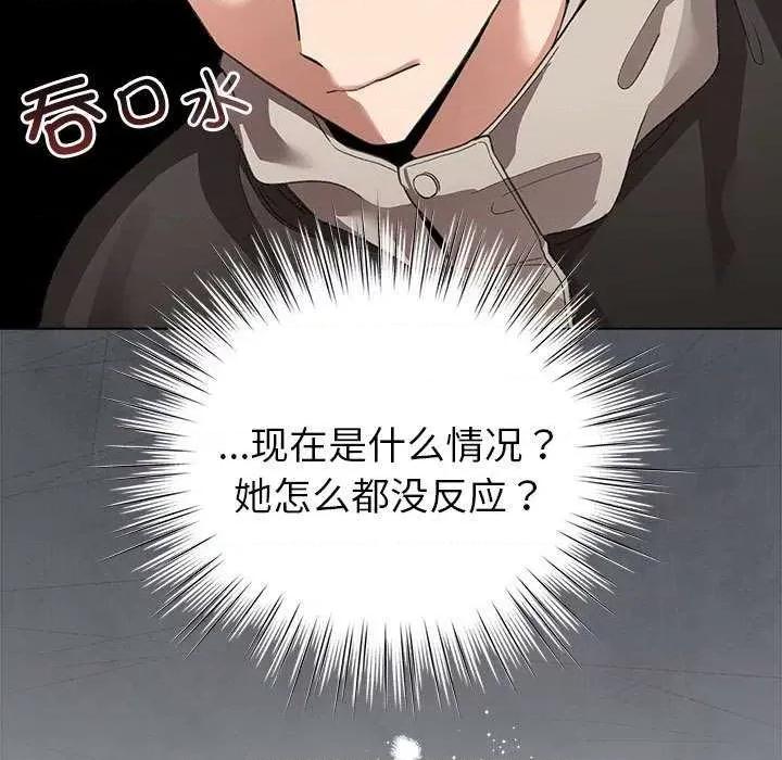 配角的生存任务 配角的生存任务-配角的生存任务 第5话 第161页