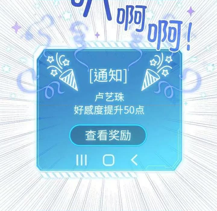 配角的生存任务 配角的生存任务-配角的生存任务 第5话 第163页