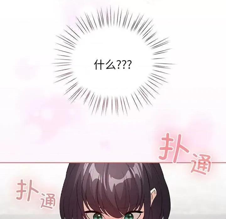 配角的生存任务 配角的生存任务-配角的生存任务 第5话 第166页