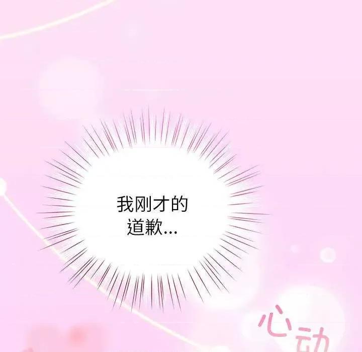 配角的生存任务 配角的生存任务-配角的生存任务 第5话 第168页