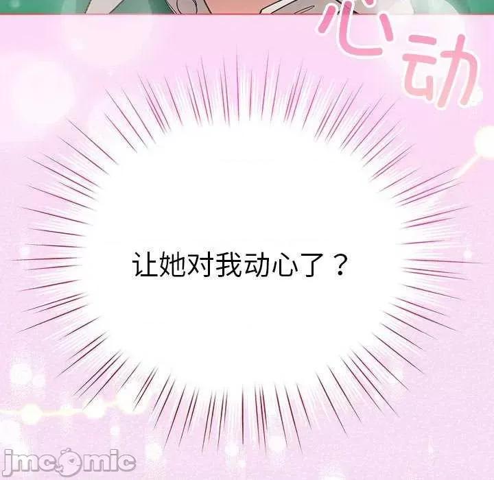 配角的生存任务 配角的生存任务-配角的生存任务 第5话 第170页