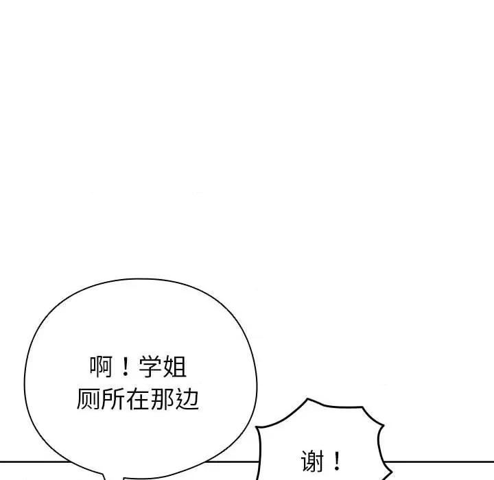 配角的生存任务 配角的生存任务-配角的生存任务 第6话 第33页
