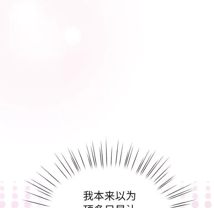 配角的生存任务 配角的生存任务-配角的生存任务 第6话 第46页